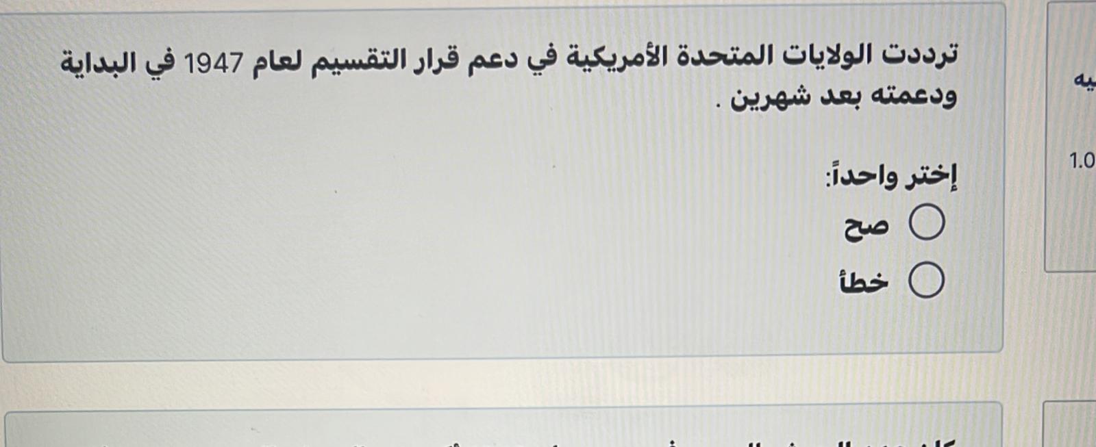 كويز ص ٨٥ - ص ١١٩ - IMG-20240320-WA0211.jpg